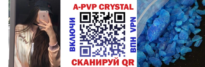 A PVP крисы CK Аткарск
