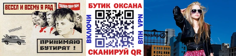Бутират GHB  Аткарск 