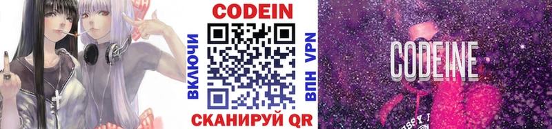 mega зеркало  Аткарск  Кодеин Purple Drank  где купить наркотик 