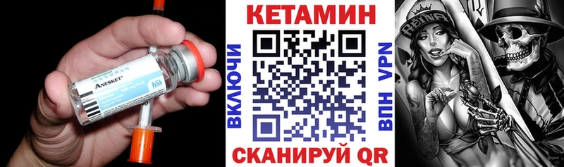 КЕТАМИН VHQ Аткарск