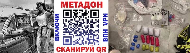 купить   Аткарск  МЕТАДОН белоснежный 
