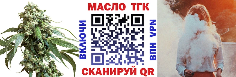 Дистиллят ТГК гашишное масло  Аткарск 